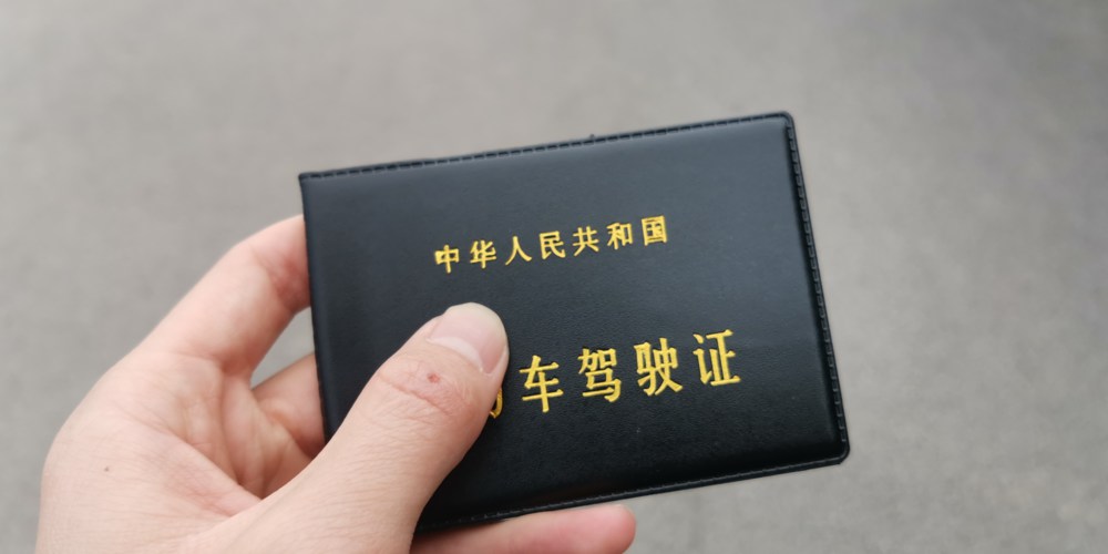 吊销驾驶证几年可以考