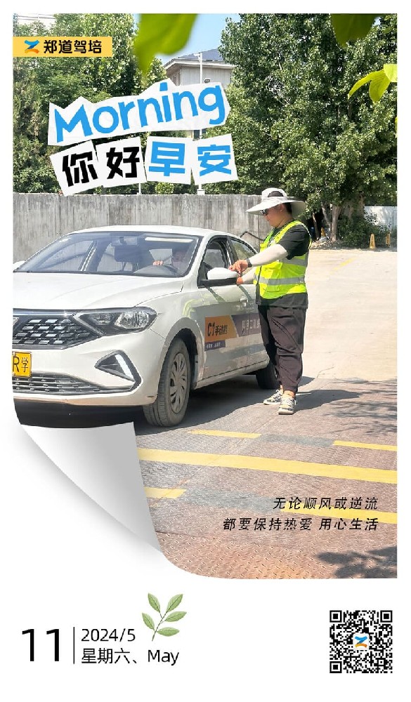 学车谁人驾校好？宝运莱驾培，您的专业驾驶培训首选