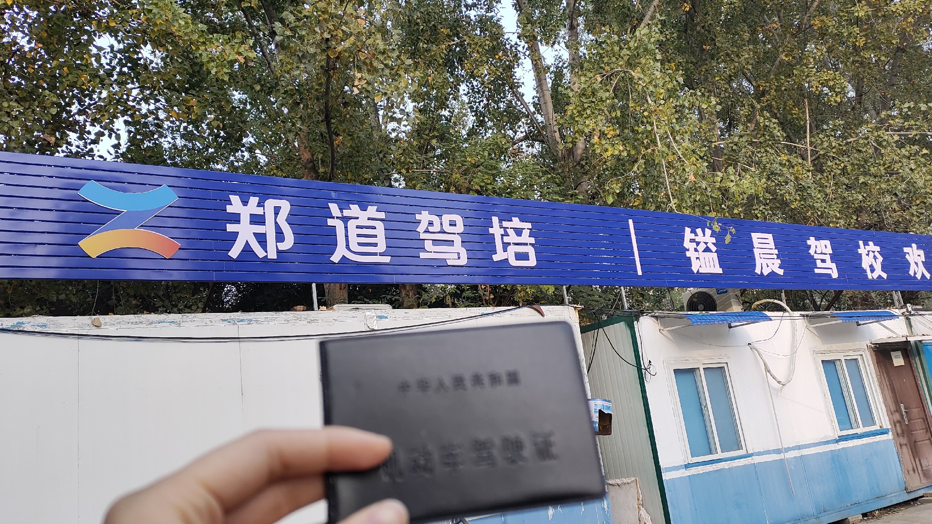 怎样包管选的驾校性价比好？